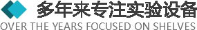 >多年來(lái)專(zhuān)注于實(shí)驗(yàn)設(shè)備以及實(shí)驗(yàn)室整體規(guī)劃、設(shè)計(jì)、生產(chǎn)、安裝實(shí)驗(yàn)臺(tái)、全鋼通風(fēng)柜、實(shí)驗(yàn)設(shè)備、實(shí)驗(yàn)室裝修、潔凈室規(guī)劃設(shè)計(jì)與施工.產(chǎn)品廣泛應(yīng)用于化工、醫(yī)療、衛(wèi)生、檢疫、商檢、科教、生物制藥、食品化工、石油、環(huán)保、等多個(gè)行業(yè)。